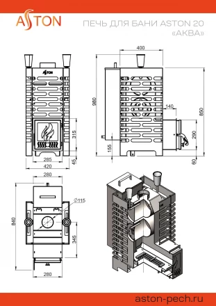 Печь для бани ASTON 20 INOX АКВА  