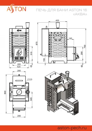 Печь для бани ASTON 16 АКВА 