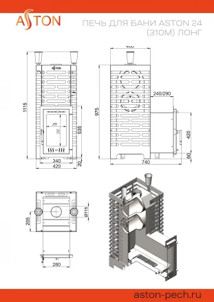 Печь для бани ASTON 24 (310M) Лонг