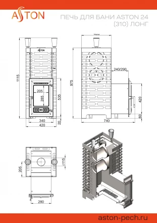 Печь для бани ASTON 24 (310) Лонг 