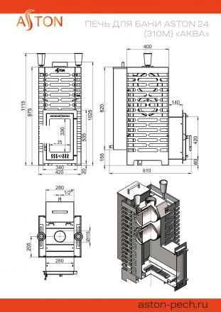 Печь для бани ASTON 24 (310M) АКВА