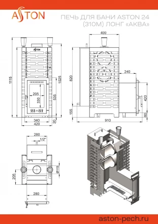 Печь для бани ASTON 24 (310M) Лонг Аква