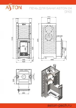 Печь для бани ASTON 24 (310) INOX 