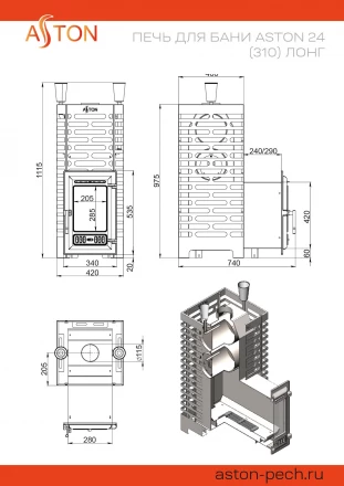 Печь для бани ASTON 24 (310) INOX Long