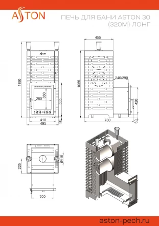 Печь для бани ASTON 30 (320M) INOX Long