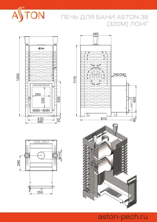 Печь для бани ASTON 38 (320M) INOX Long