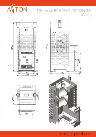 Печь для бани ASTON 38 (320) INOX  