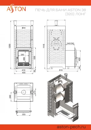 Печь для бани ASTON 38 (320) INOX Long 