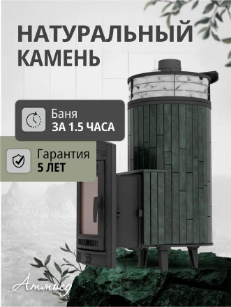 Печь для бани Атмосфера XL в ламелях Верде Гватемала+сетка с тоннелем  