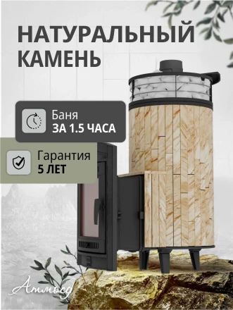 Печь для бани Атмосфера XL в ламелях Окаменевшее дерево+сетка с тоннелем 