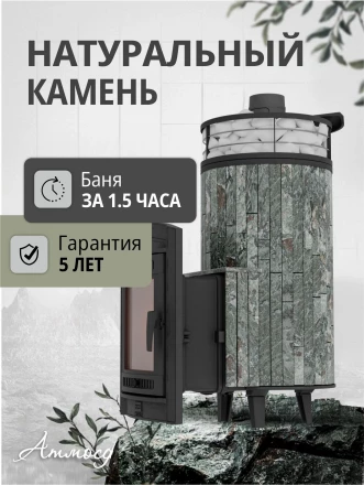 Печь для бани Атмосфера XL в ламелях Жадеит+сетка с тоннелем 