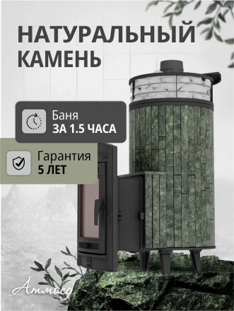 Печь для бани Атмосфера XL в ламелях Змеевик+сетка с тоннелем 